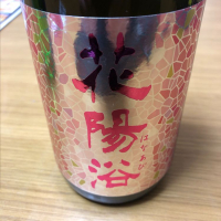 埼玉県の酒