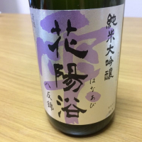 
            花陽浴_
            もっしもっしさん