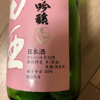 田酒のレビュー by_もっしもっし