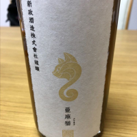 秋田県の酒