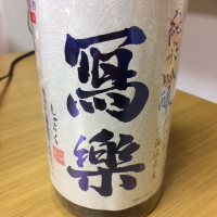 
            写楽（冩樂）_
            もっしもっしさん