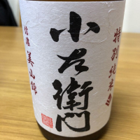 
            小左衛門_
            もっしもっしさん