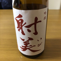 
            射美_
            もっしもっしさん