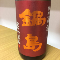 佐賀県の酒