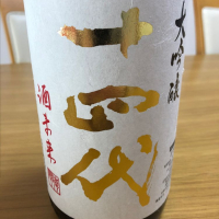 山形県の酒