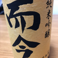 三重県の酒