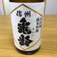 長野県の酒