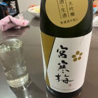 宮寒梅