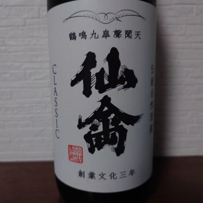 栃木県の酒