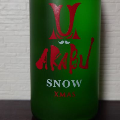 赤武のレビュー by_ebi