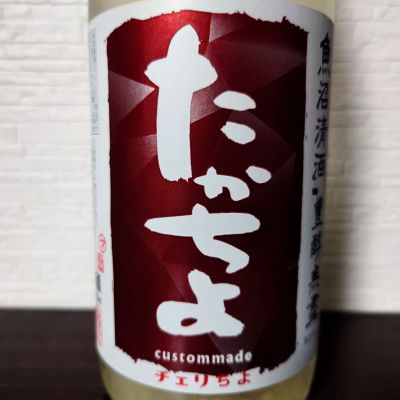 高千代のレビュー by_ebi