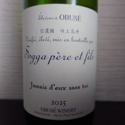 ソガペールエフィス(ソガペール エ フィス) | 日本酒 評価・通販 SAKETIME