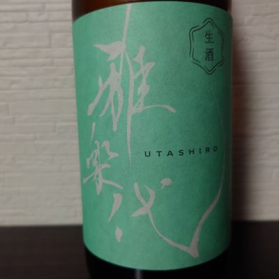 雅楽代のレビュー by_ebi