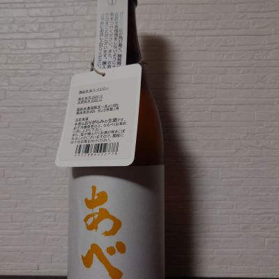 あべのレビュー by_ebi