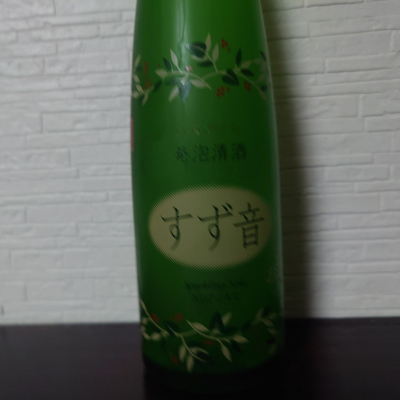 すず音のレビュー by_ebi