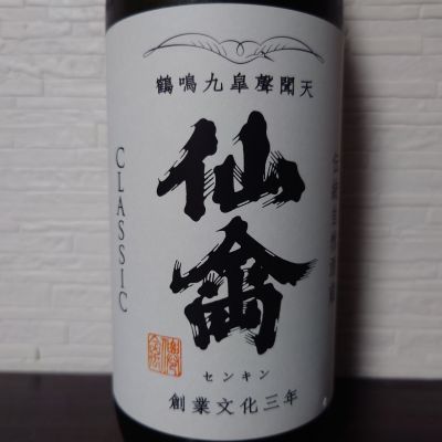 仙禽のレビュー by_ebi