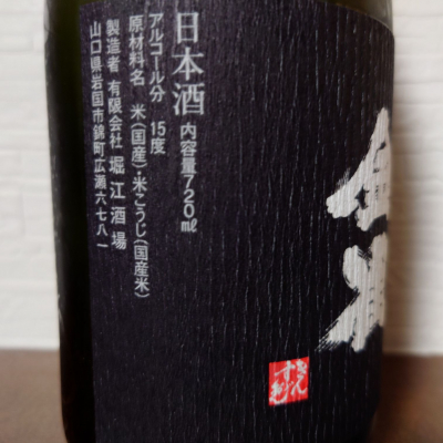 金雀(きんすずめ) - ページ8 | 日本酒 評価・通販 SAKETIME