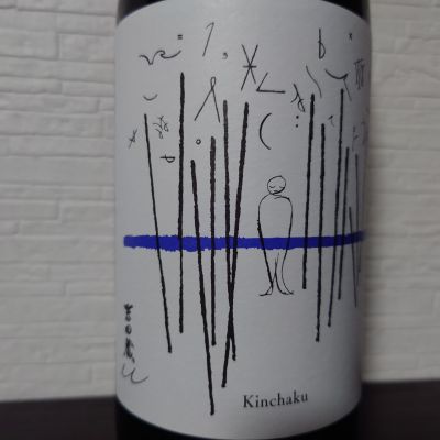 吉田蔵uのレビュー by_ebi