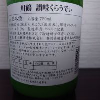 讃岐くらうでぃのレビュー by_ebi