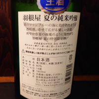 羽根屋のレビュー by_ebi