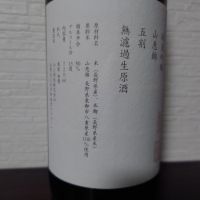 山三のレビュー by_ebi