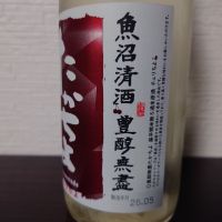 高千代のレビュー by_ebi