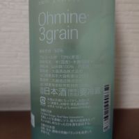 Ohmine (大嶺)のレビュー by_ebi