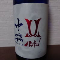 赤武