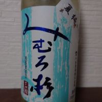 みむろ杉