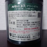 楯野川のレビュー by_ebi