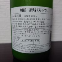 讃岐くらうでぃのレビュー by_ebi