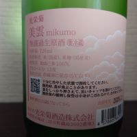 光栄菊のレビュー by_ebi