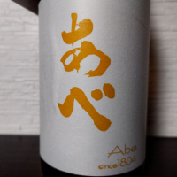 あべのレビュー by_ebi