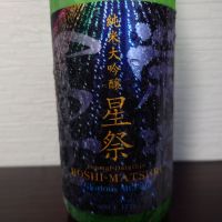 栄光冨士のレビュー by_ebi