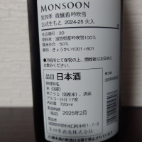 MONSOONのレビュー by_ebi