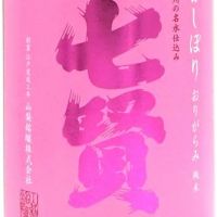 
            七賢_
            ebiさん