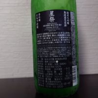 栄光冨士のレビュー by_ebi