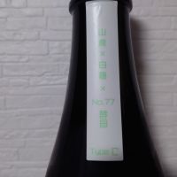 飛囀のレビュー by_ebi