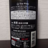 True Whiteのレビュー by_ebi
