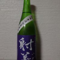 射美