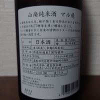 飛良泉のレビュー by_ebi