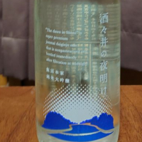 酒々井の夜明け