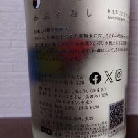 仙禽のレビュー by_ebi