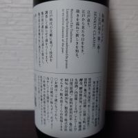 仙禽のレビュー by_ebi