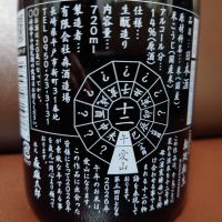 飛鸞のレビュー by_ebi