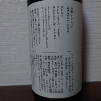 仙禽のレビュー by_ebi