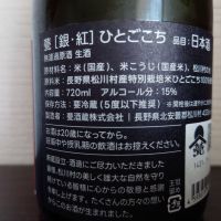 甍のレビュー by_ebi