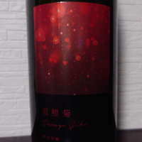 電照菊のレビュー by_ebi