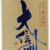 大信州