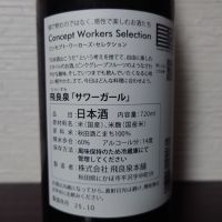 飛良泉のレビュー by_ebi